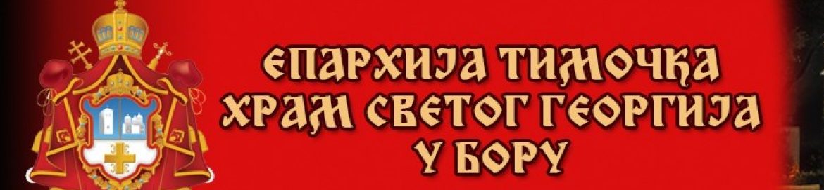 ПОБЕДОНОСАЦ